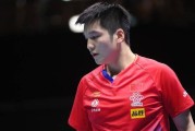 樊振东除夕一战！德甲联赛积分上升第三，3-1逆转贾哈、双打惜败
